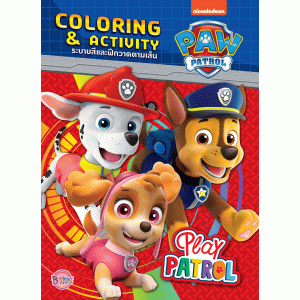 PAW PATROL ระบายสีและฝึกวาดตามเส้น Play PATROL
